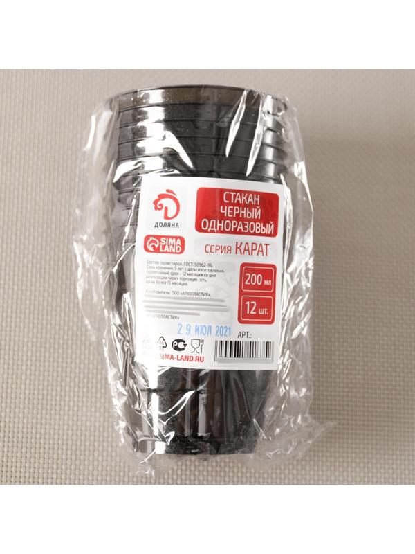 Стакан Доляна «Кристалл», 200 мл, цвет чёрный, флуоресцентный