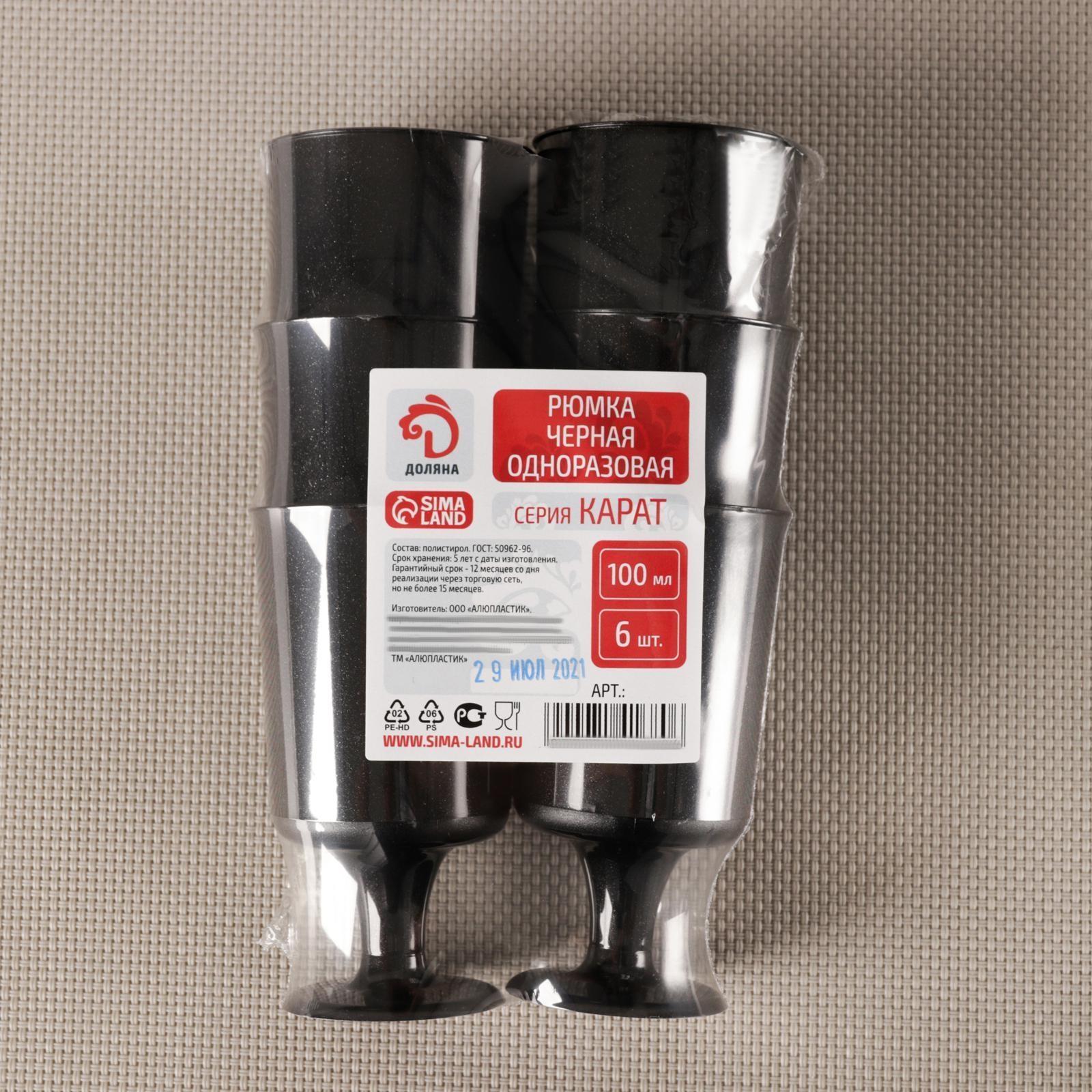 Рюмка Доляна «Кристалл», 100 мл, цвет чёрный