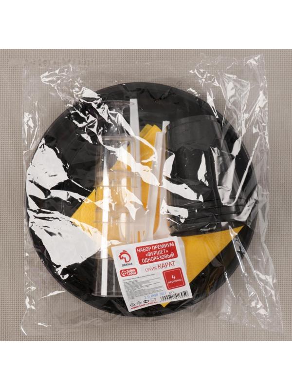 Набор одноразовой посуды премиум Доляна «Фуршет», 4 персоны, тарелки, вилки, стаканы 200 мл, рюмки 100 мл, салфетки