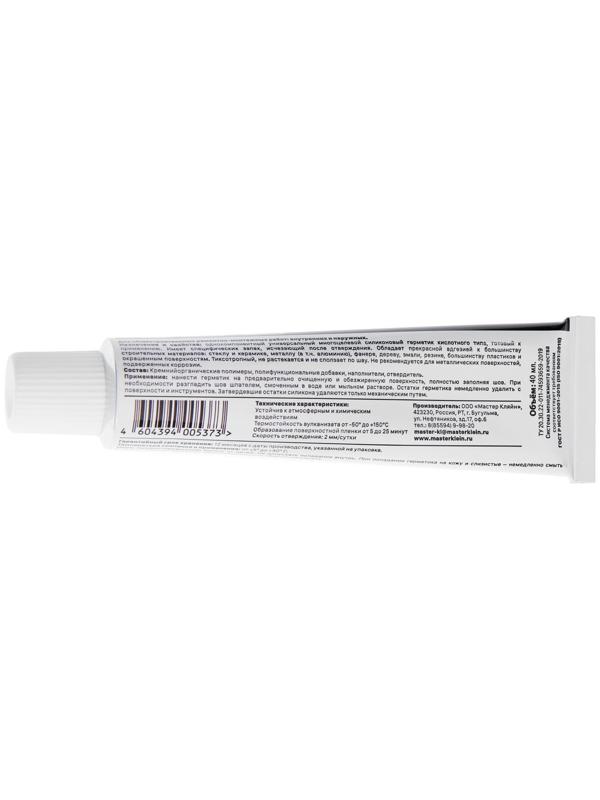 Герметик Master Klein, силиконовый, универсальный, прозрачный, 40 мл