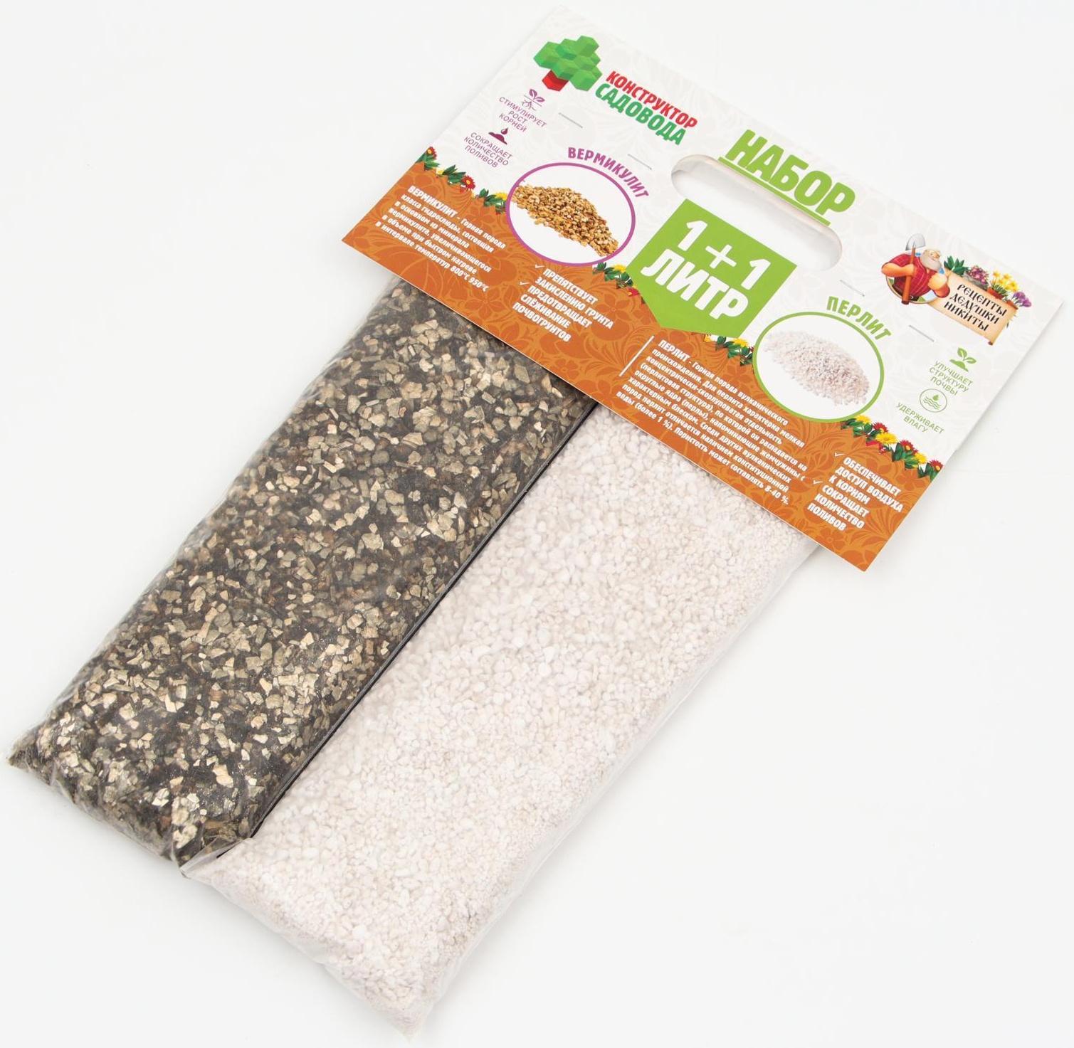 Набор Вермикулит + Перлит 