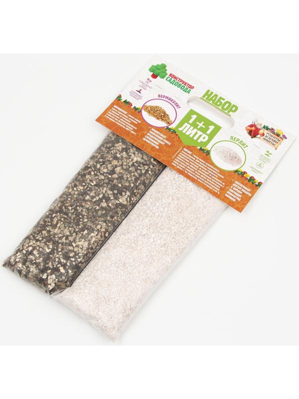 Набор Вермикулит + Перлит 