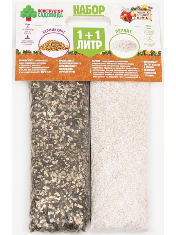 Набор Вермикулит + Перлит 