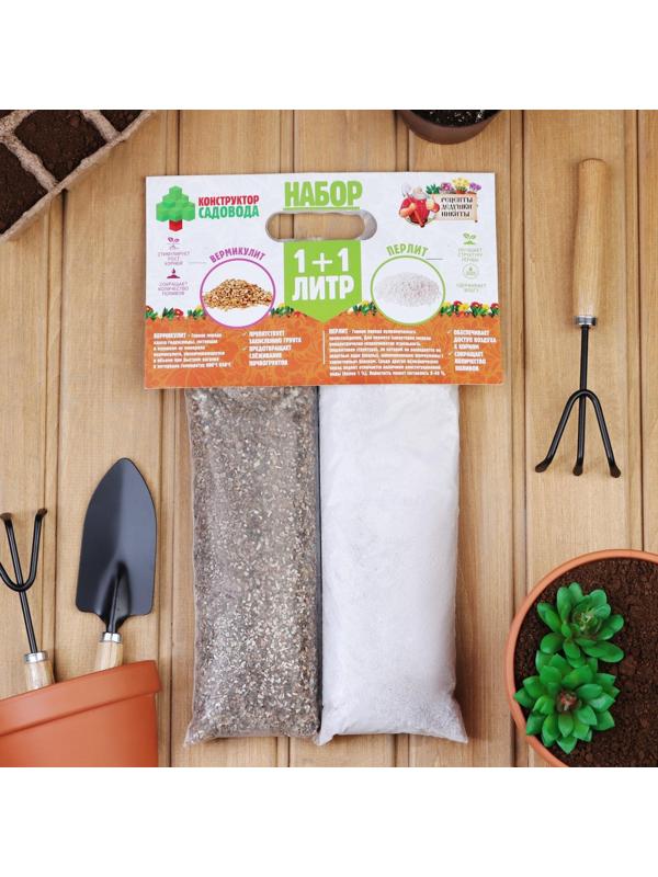 Набор Вермикулит + Перлит 