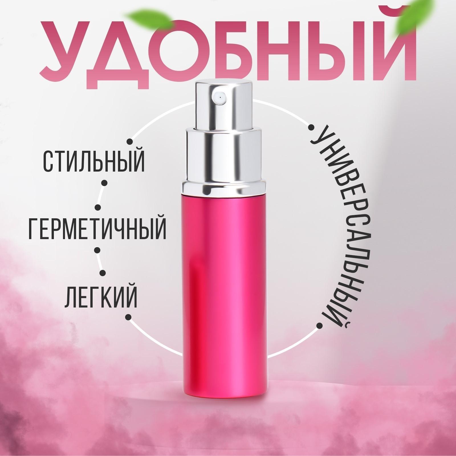 Флакон для парфюма, с распылителем, 10 мл, цвет МИКС