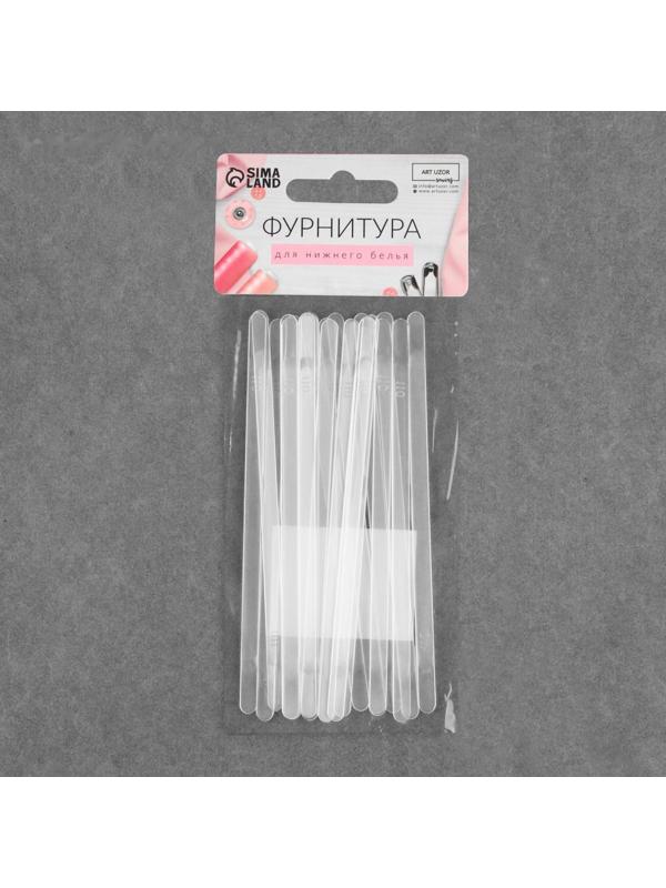 Пластина для корсета и бюстгальтера, 20 шт, 110 × 5 мм