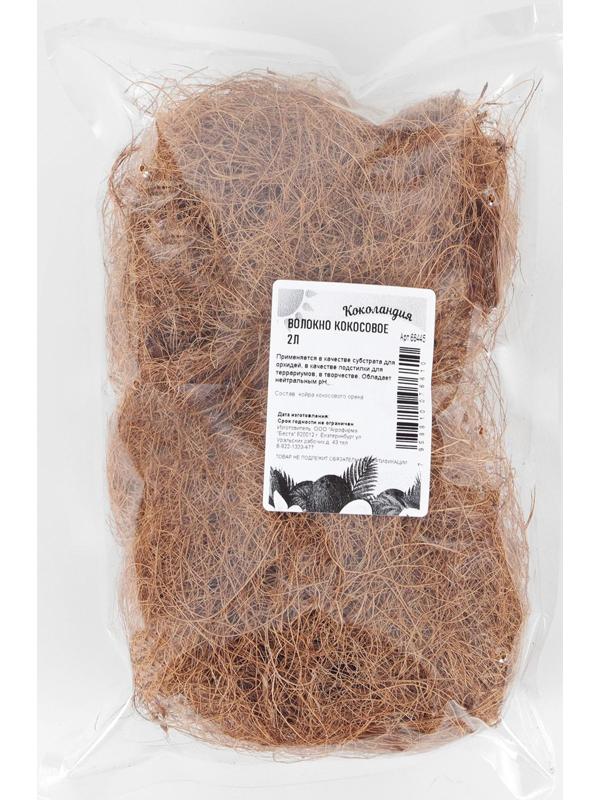 Кокосовое волокно 