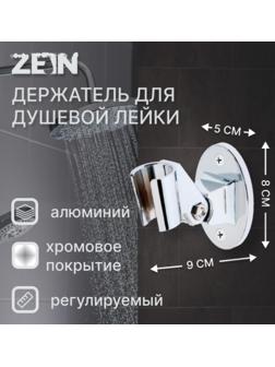 Держатель для душевой лейки ZEIN Z86, пластик, цвет хром