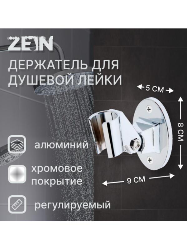 Держатель для душевой лейки ZEIN Z86, пластик, цвет хром