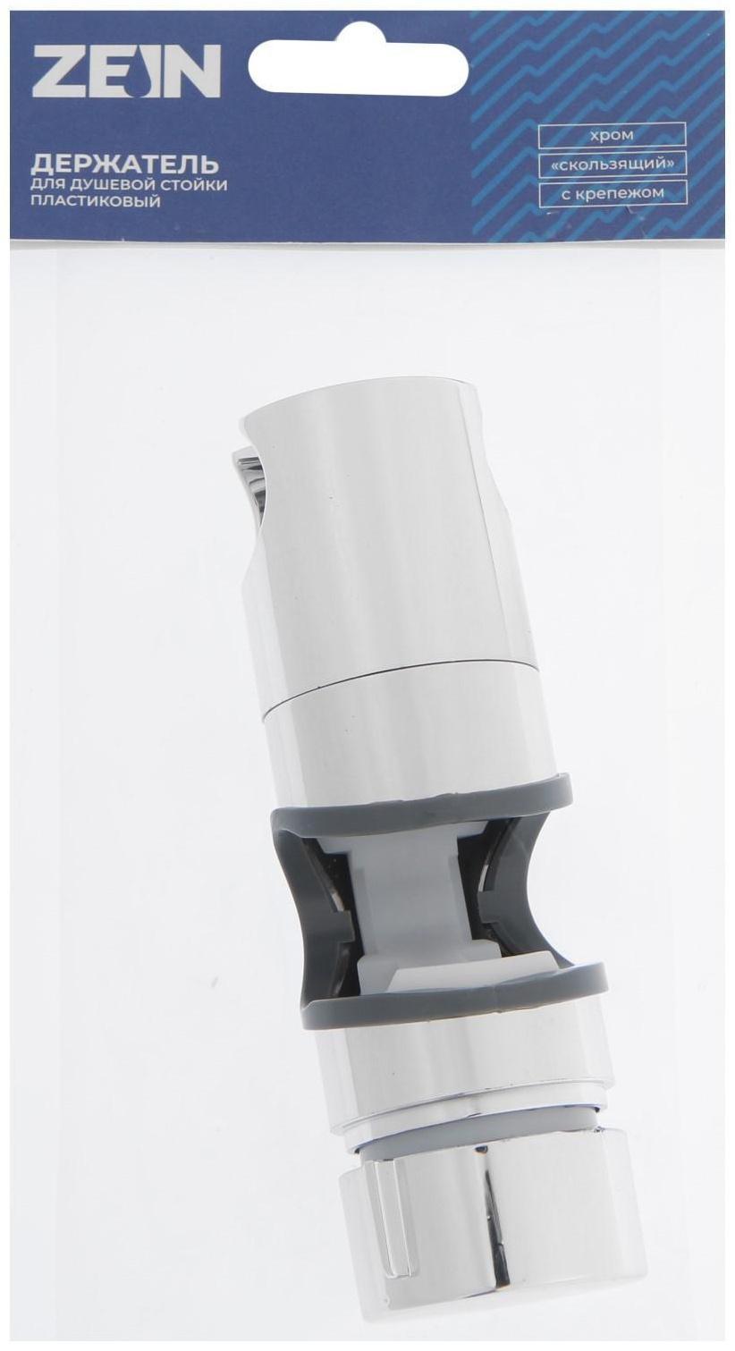 Держатель лейки для душевой стойки ZEIN Z87, универсальный 25 мм, пластик, хром