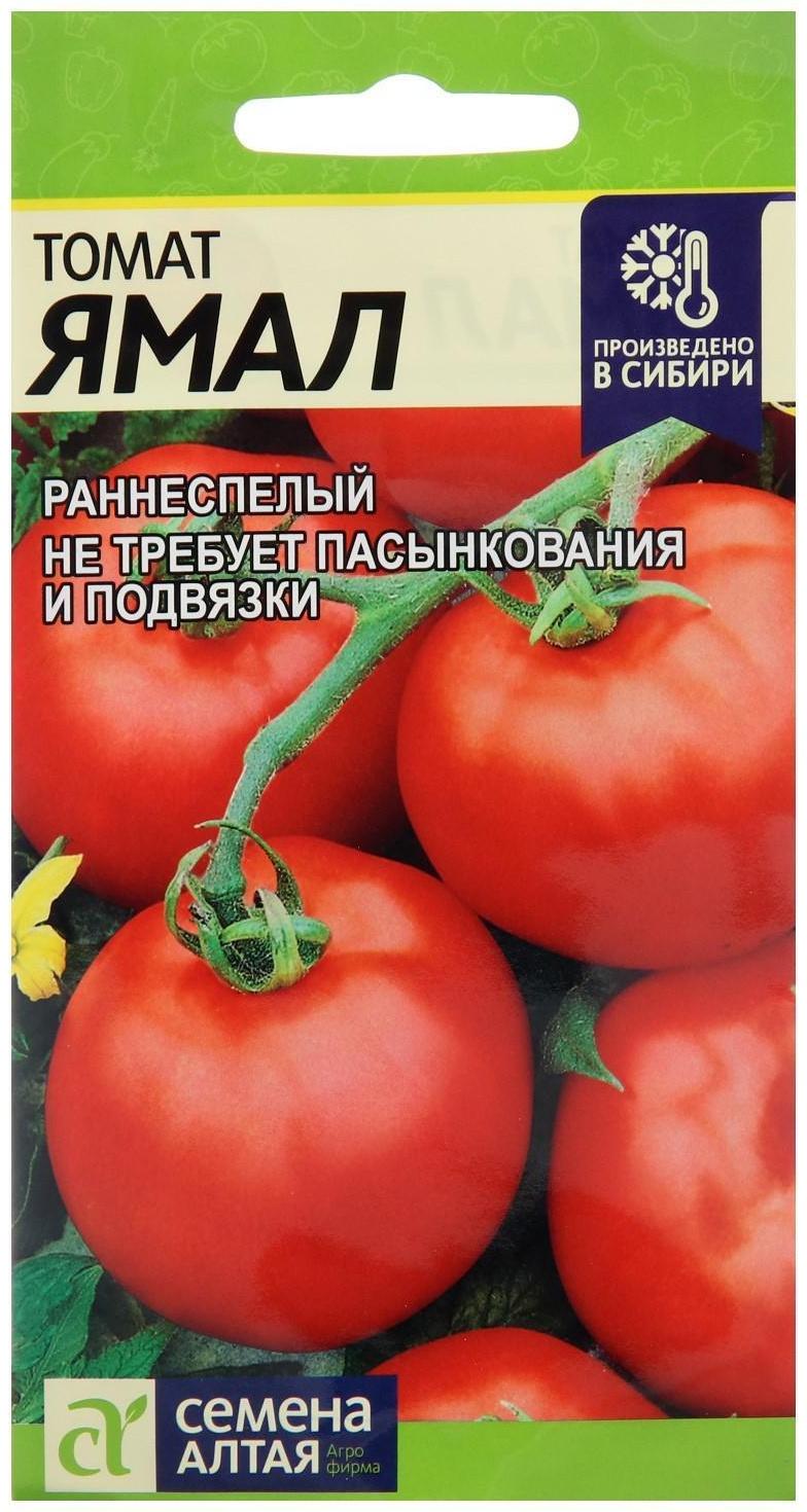 Семена Томат 