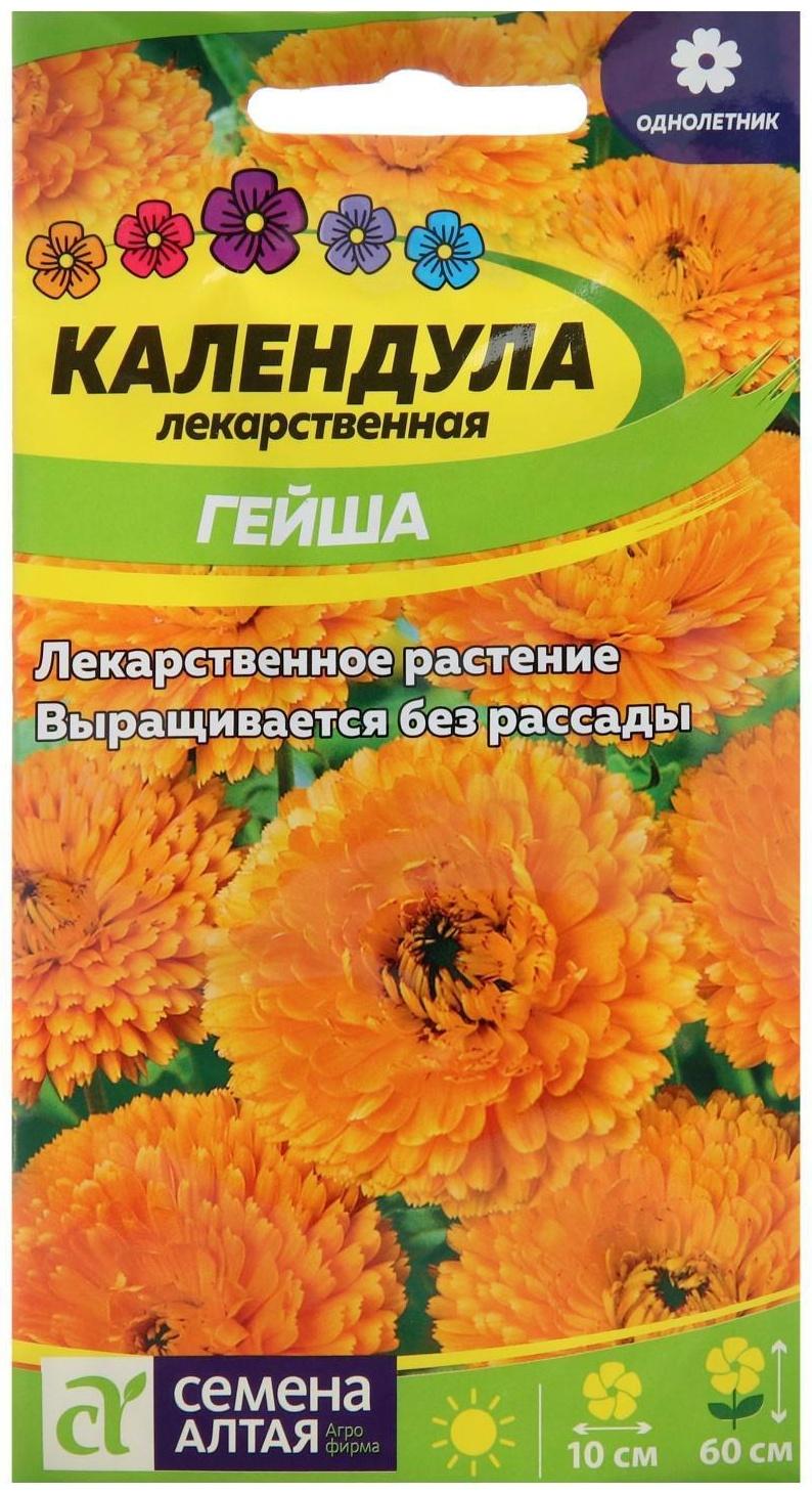 Семена цветов Календула 