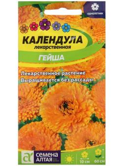 Семена цветов Календула 