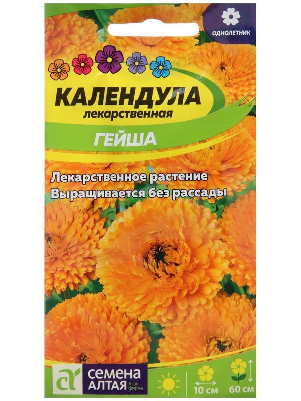 Семена цветов Календула 