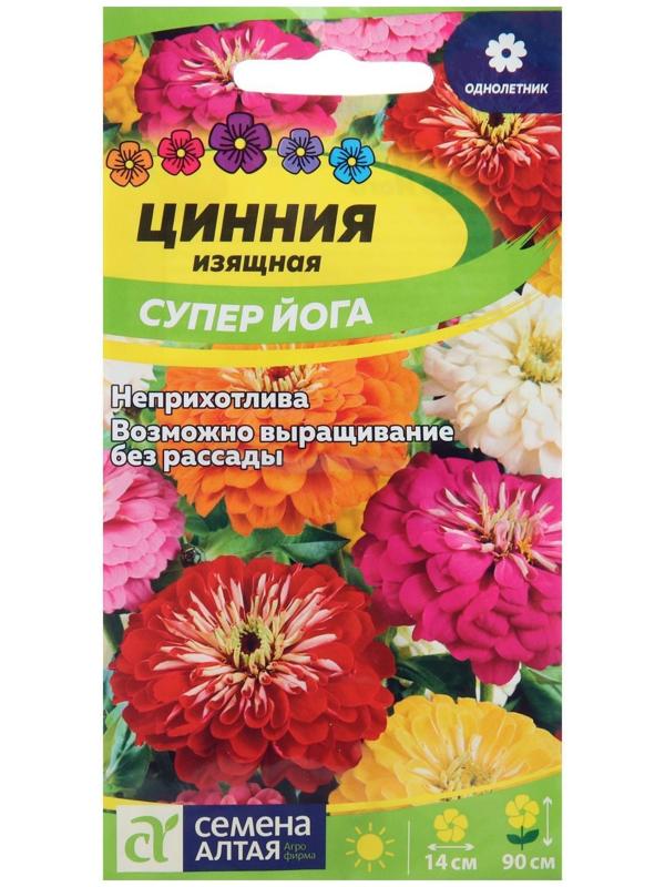 Семена цветов Цинния 