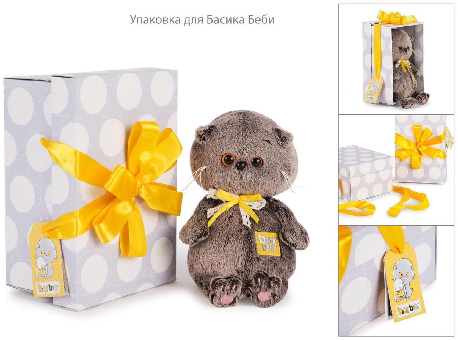 Мягкая игрушка «Басик BABY в футболке со смайликом», 20 см