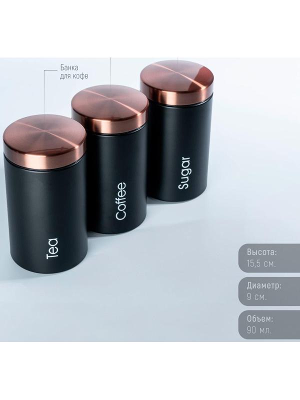 Набор банок для сыпучих продуктов Prime, d=9 см, h=15,5 см, 3 шт, цвет чёрный