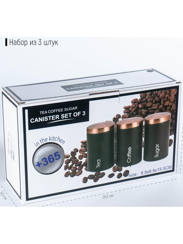 Набор банок для сыпучих продуктов Prime, d=9 см, h=15,5 см, 3 шт, цвет чёрный