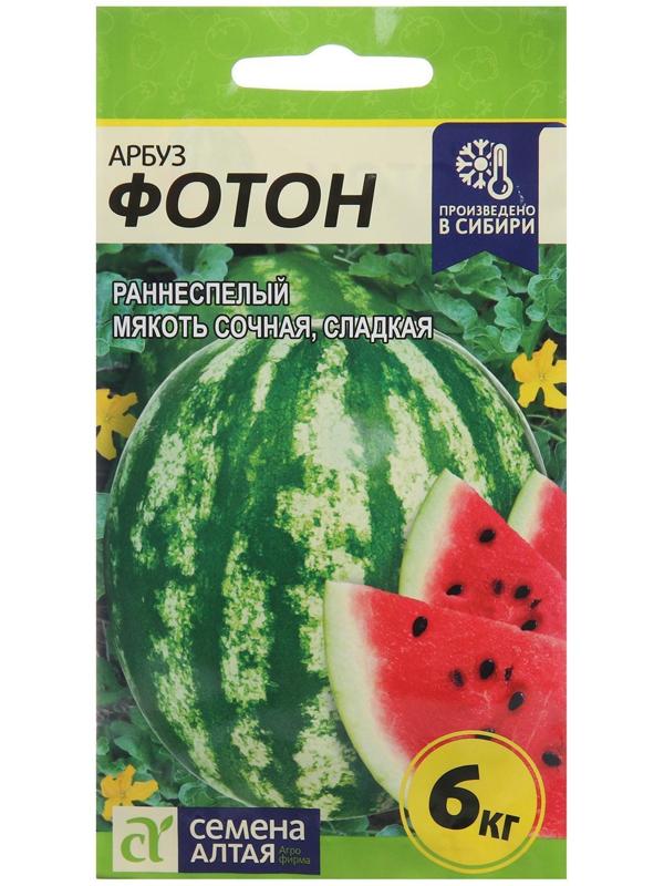 Семена Арбуз 