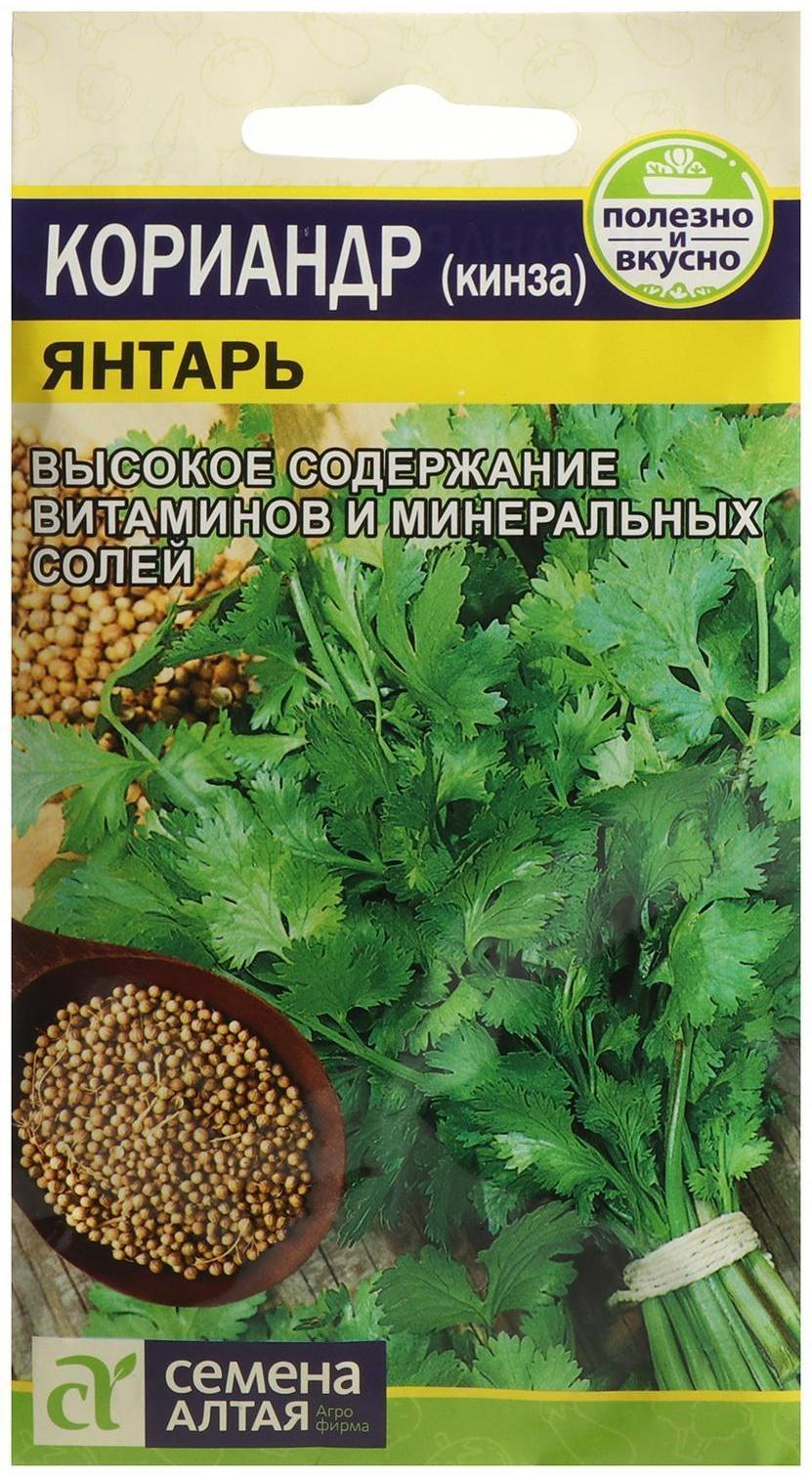Семена Кориандр 
