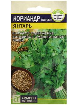 Семена Кориандр 