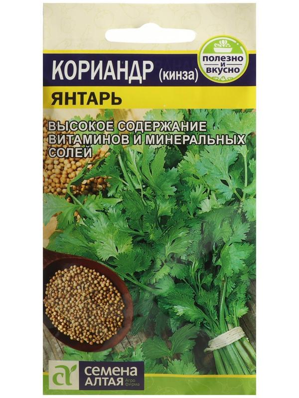 Семена Кориандр 