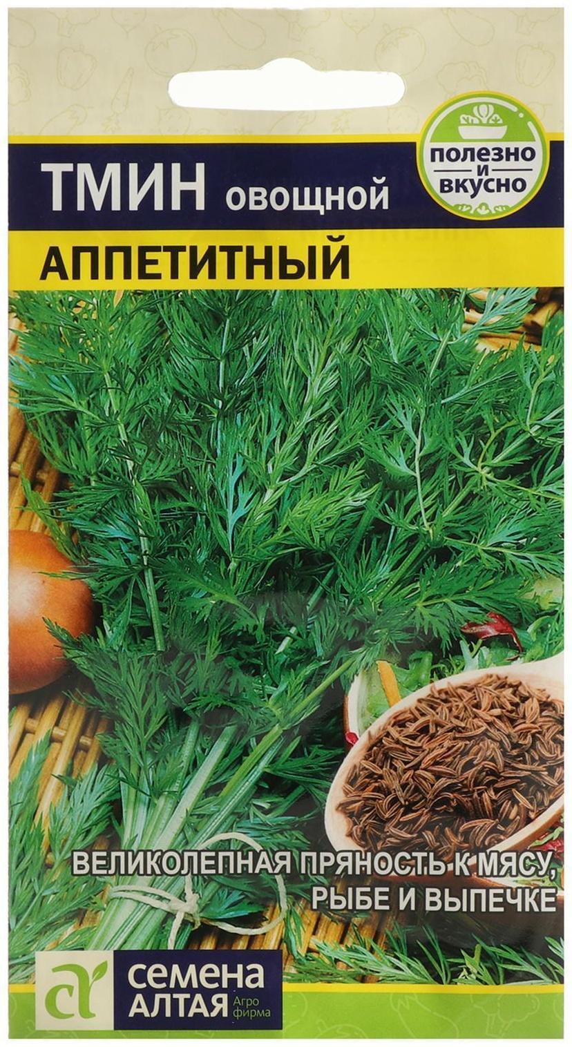 Семена Тмин 