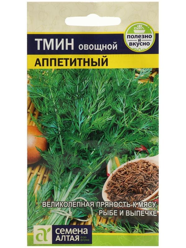 Семена Тмин 