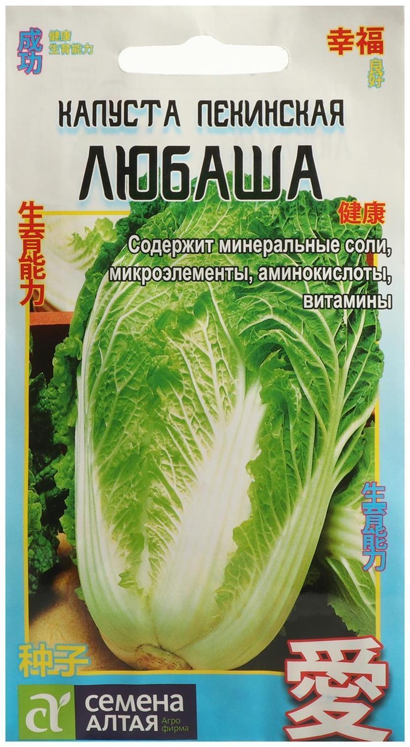 Семена Капуста пекинская 