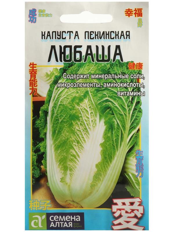 Семена Капуста пекинская 