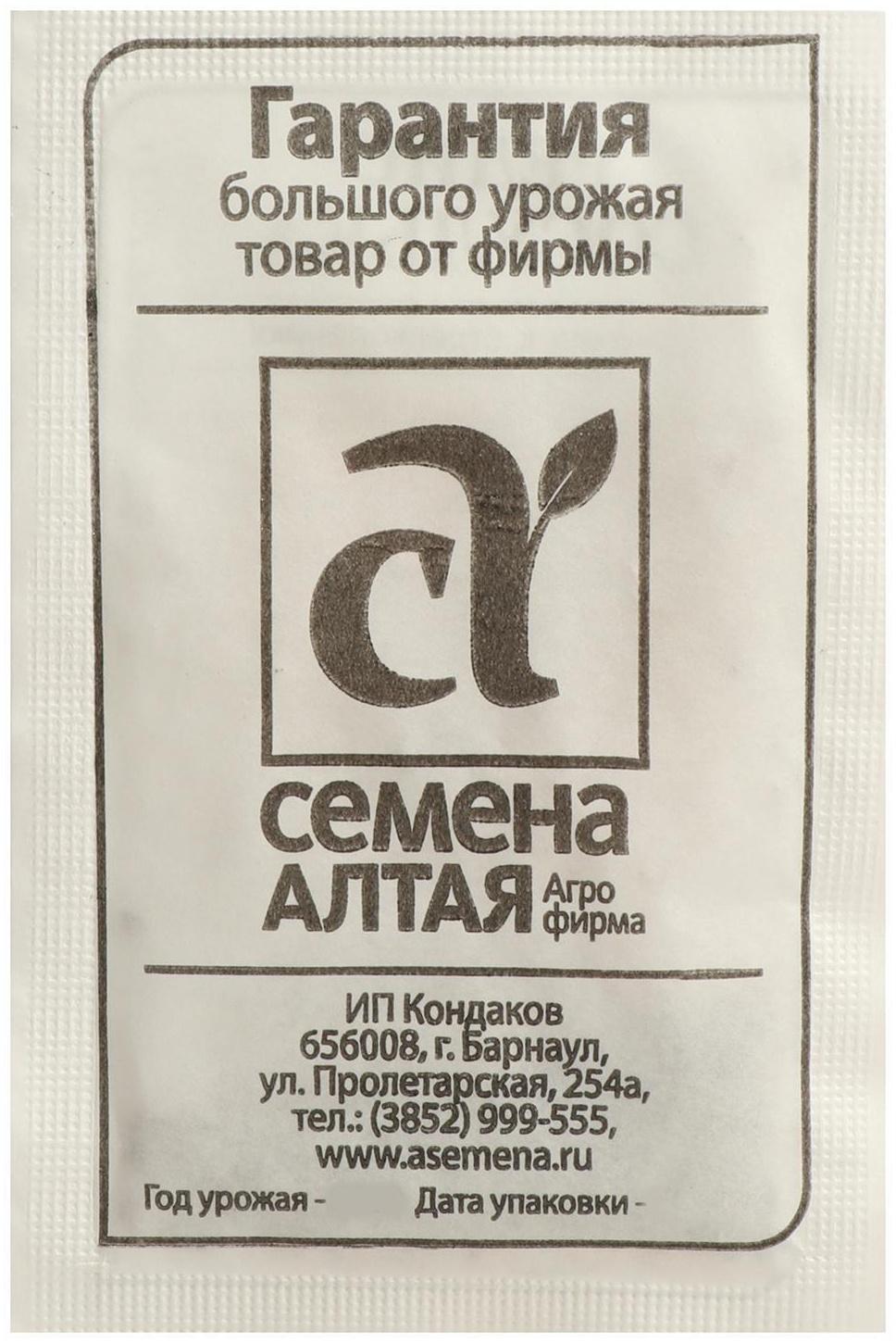 Семена Патиссон 