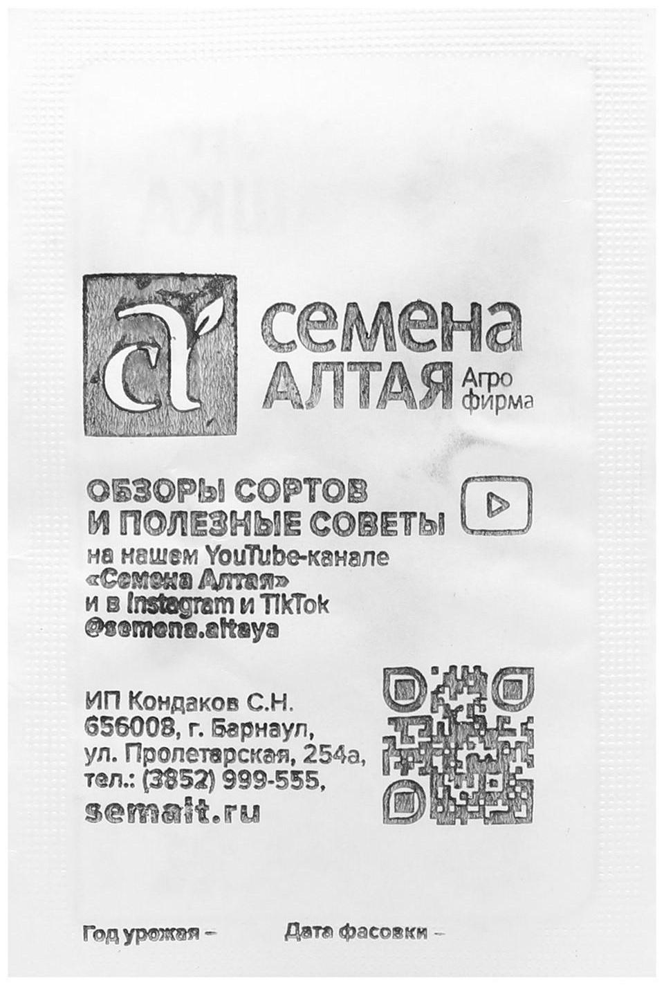 Семена Патиссон 