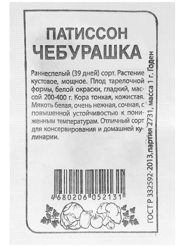 Семена Патиссон 