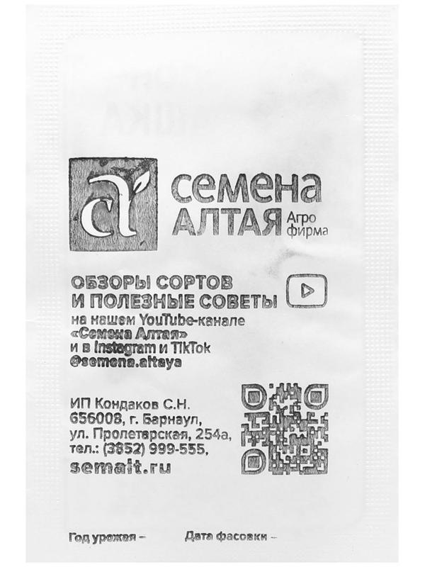 Семена Патиссон 