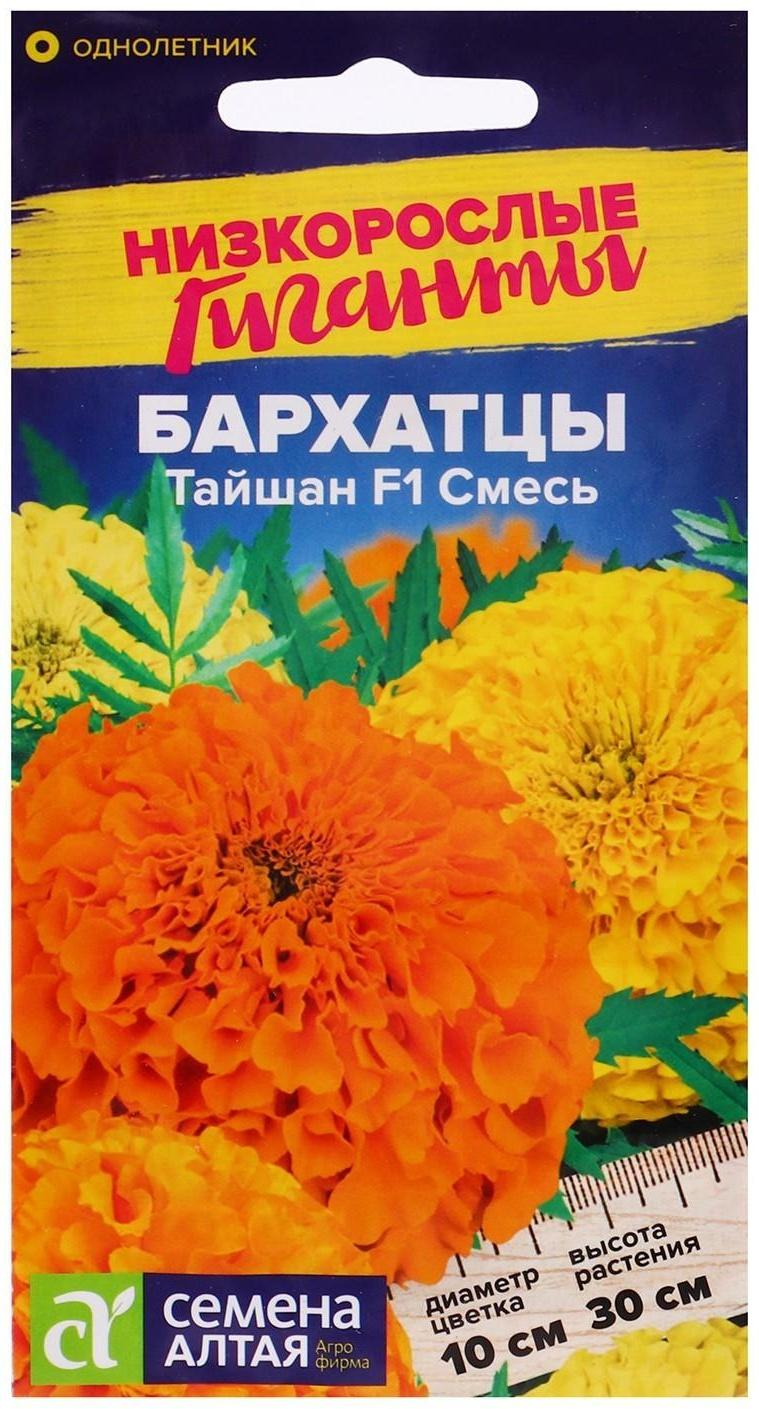 Семена цветов Бархатцы 