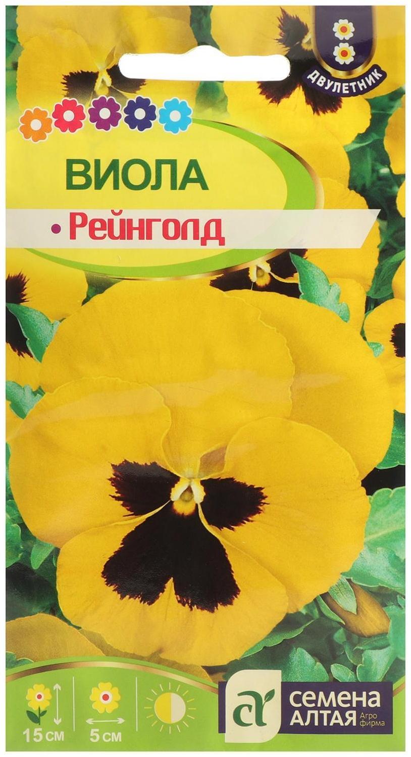 Семена цветов Виола 