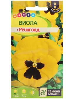 Семена цветов Виола 