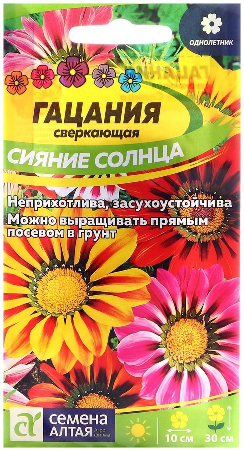 Семена цветов Гацания 