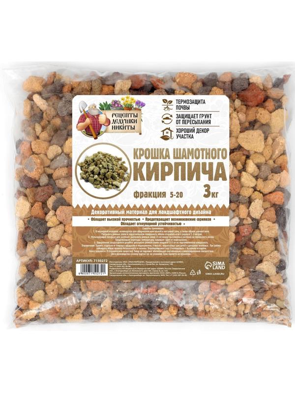 Крошка шамотного кирпича 