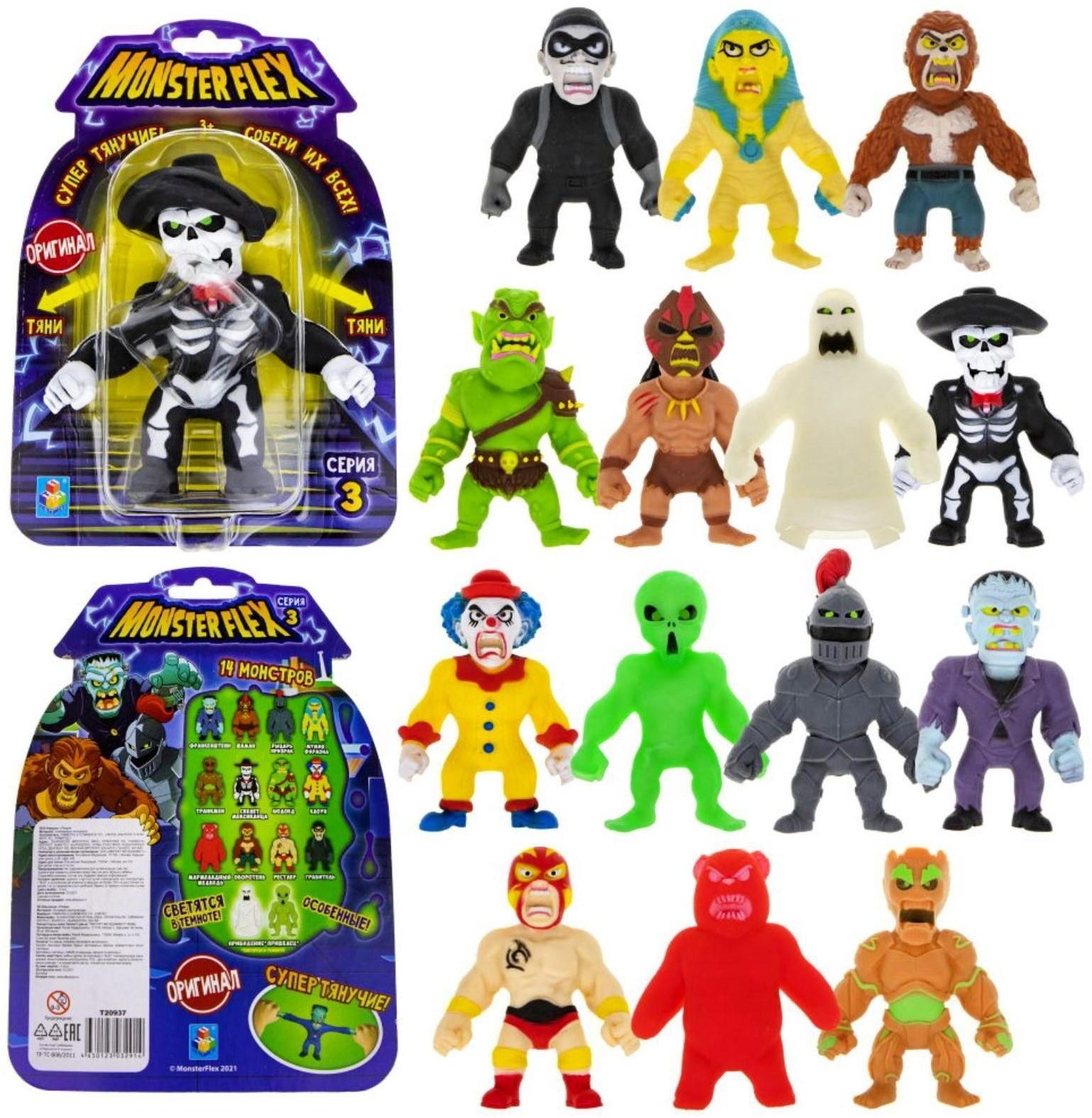 Тянущаяся фигурки Monster Flex, 3-я серия, 15 см, МИКС, 14 видов