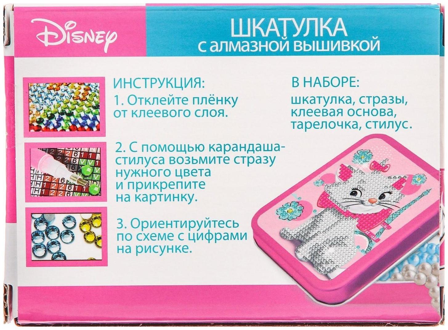 Алмазная вышивка на шкатулке Коты аристократы Кошечка Мари 8.5*11.5 см