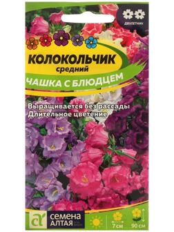 Семена цветов Колокольчик 
