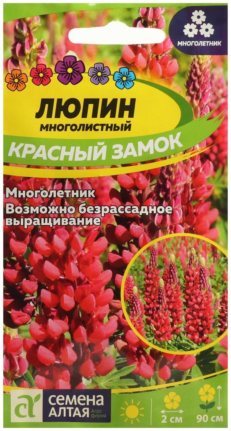 Семена цветов Люпин 