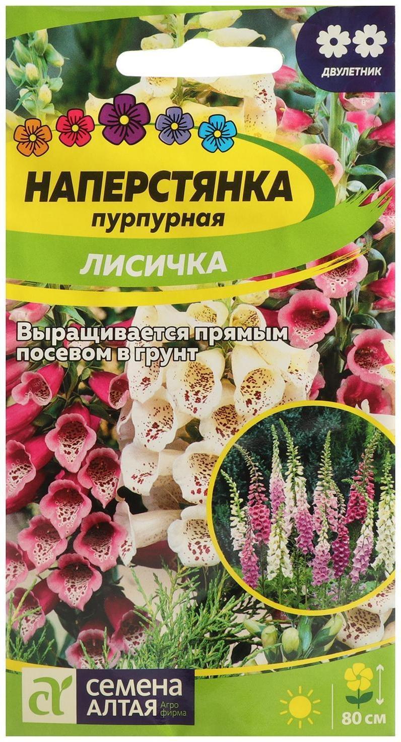 Семена цветов Наперстянка 
