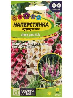 Семена цветов Наперстянка 
