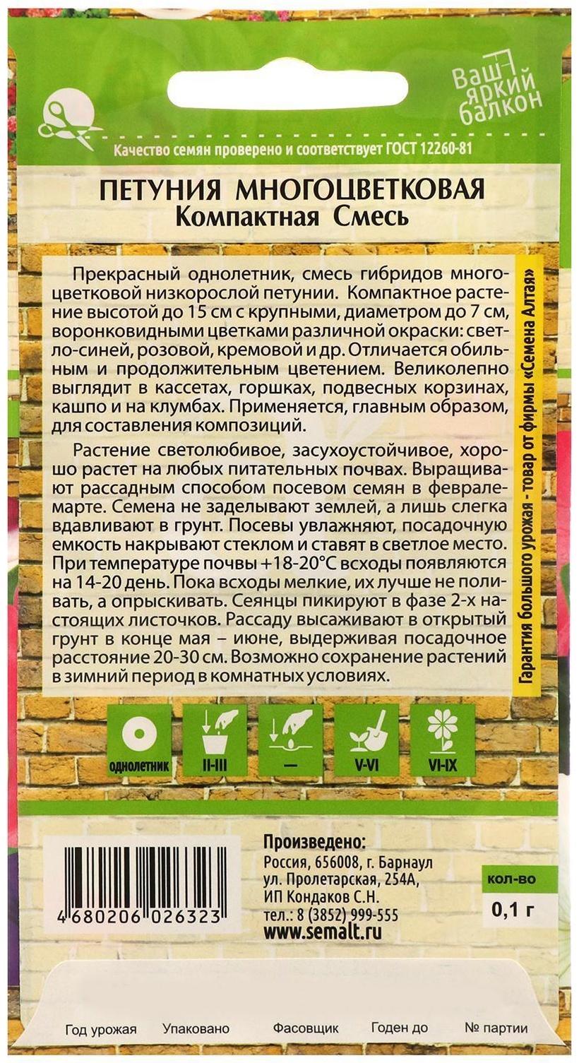 Семена цветов Петуния 