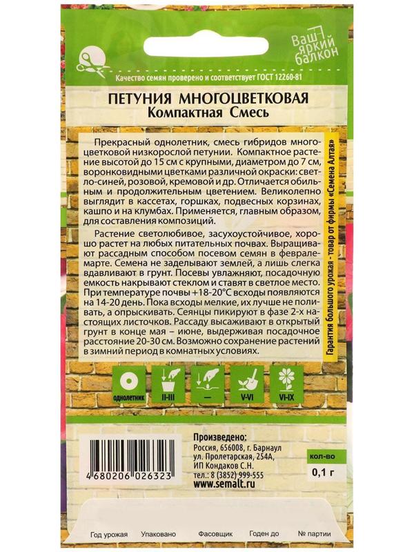 Семена цветов Петуния 