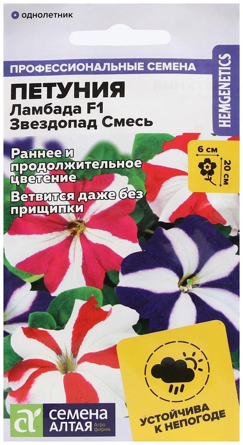 Семена цветов Петуния Ламбада 