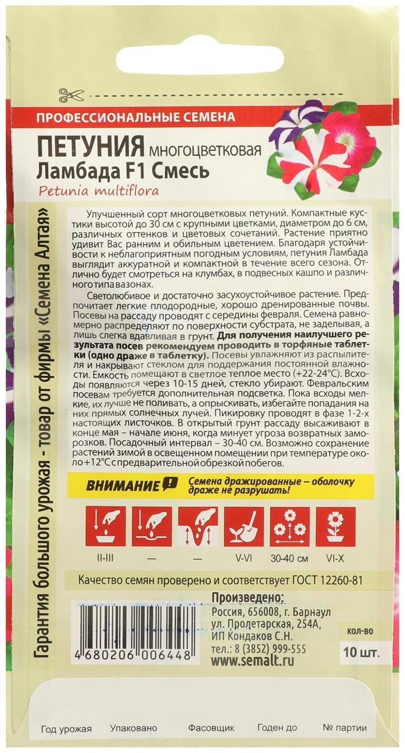 Семена цветов Петуния Ламбада 