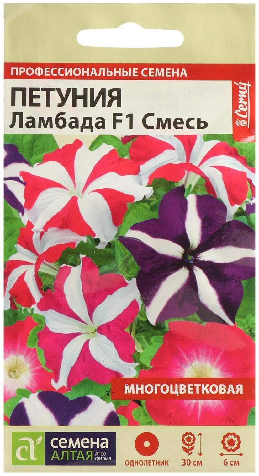 Семена цветов Петуния Ламбада 